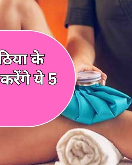 सर्दियों में गठिया के दर्द को कम करेंगे ये 5 घरेलू उपाय