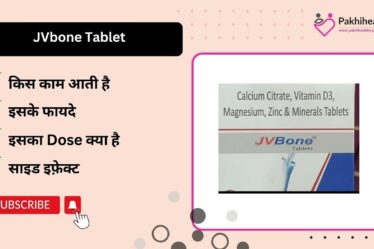 JVbone tablet