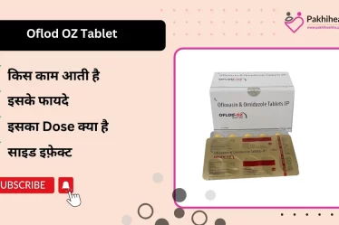 Oflod oz tablet