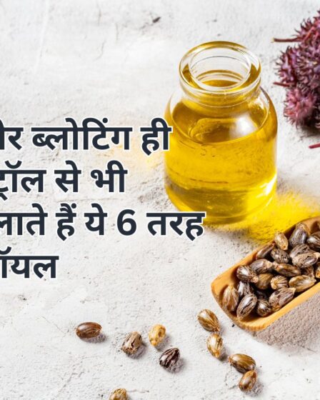 Seeds oil benefits in Hindi : एसिडिटी और ब्लोटिंग ही नहीं, कोलेस्ट्रॉल से भी छुटकारा दिलाते हैं ये 6 तरह के सीड्स ऑयल